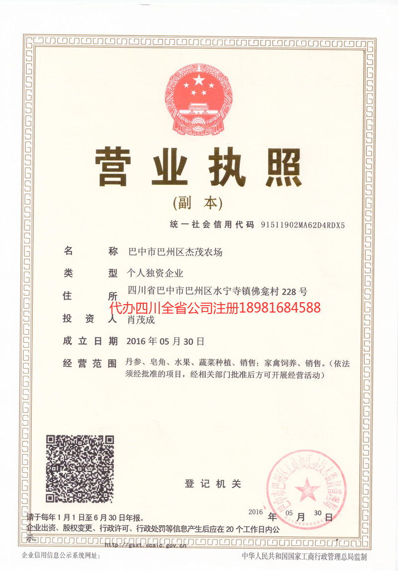 张掖张掖杰茂农场