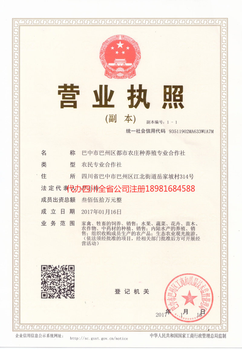 张掖张掖都市农庄种养殖专业合作社