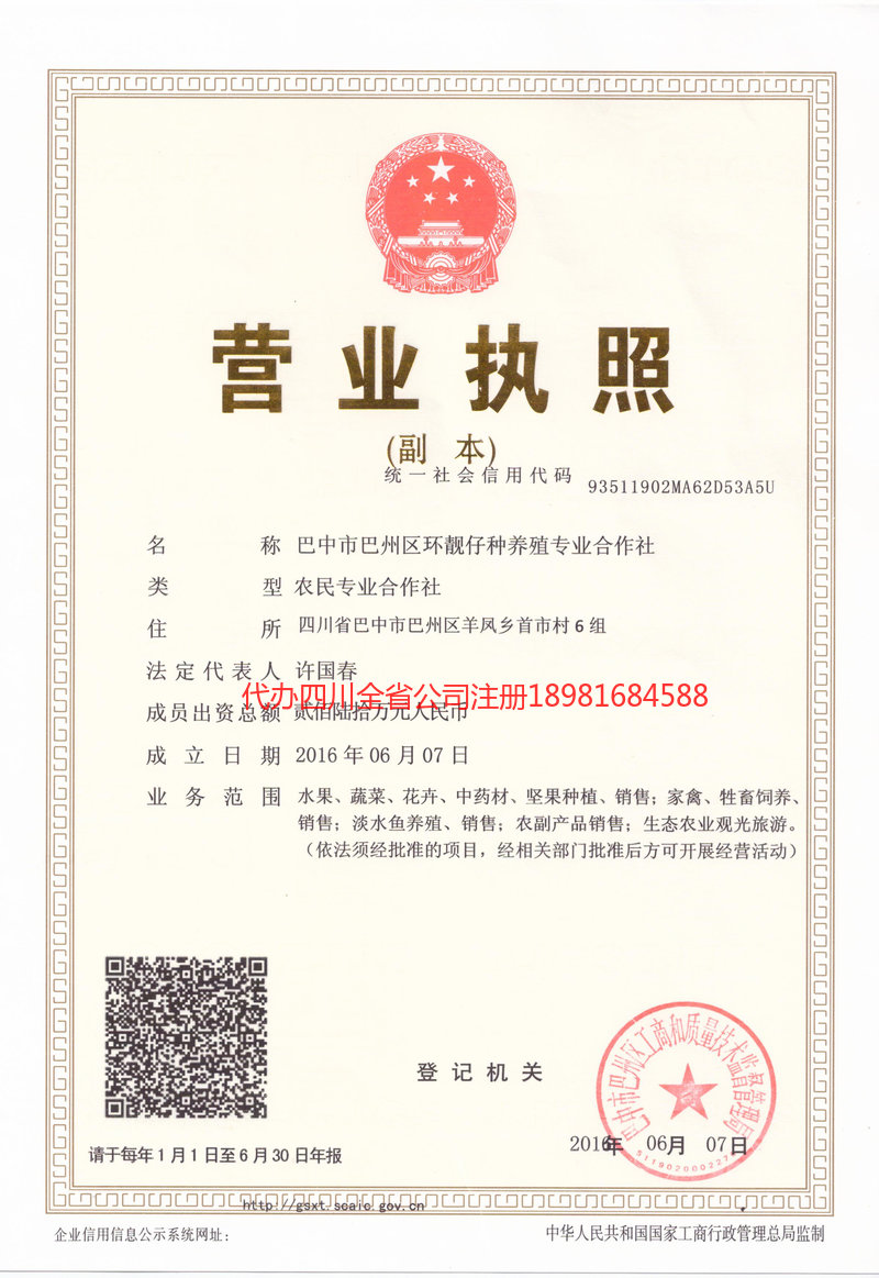 张掖张掖环靓仔种养殖专业合作社