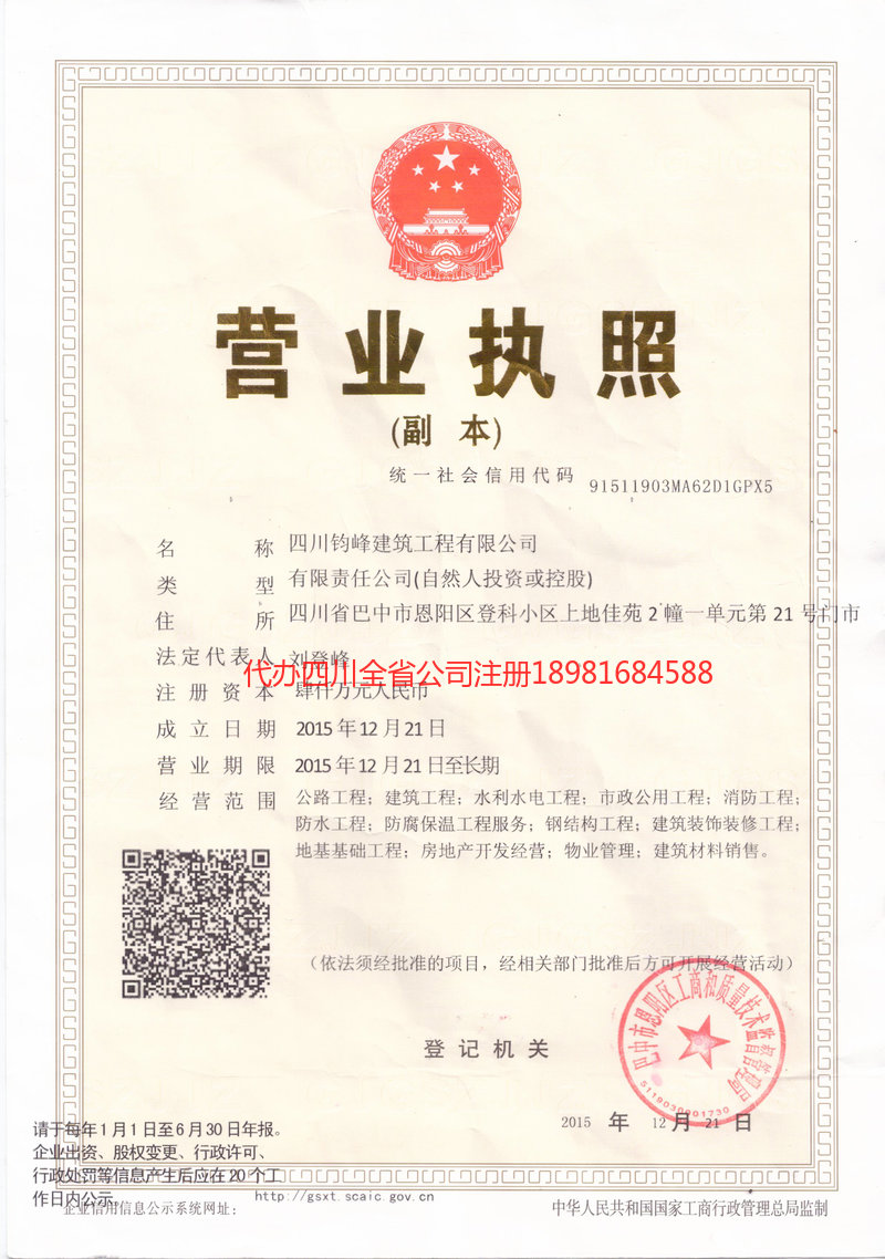 张掖张掖钧峰建筑工程有限公司